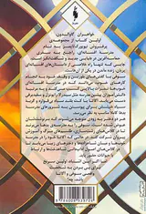 مدرسه افسانه ای کتاب اول خواهران گاوالدون